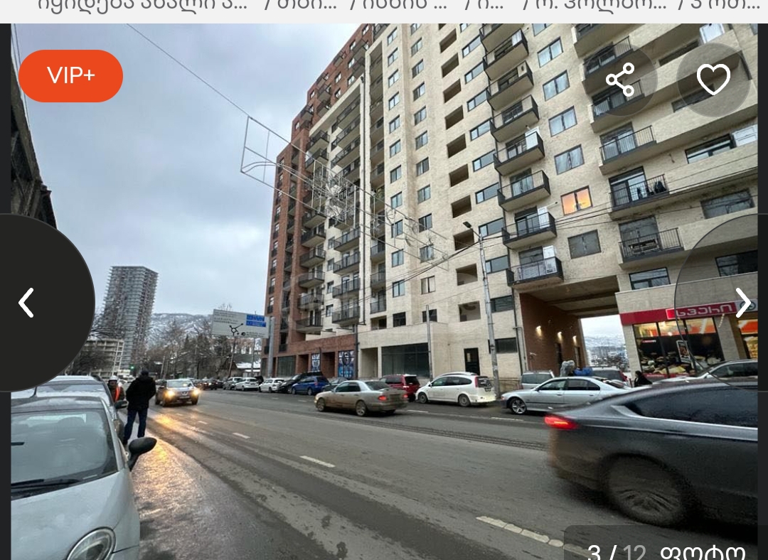 Apartment in Tbilisi